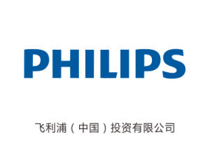 飞利浦（中国）